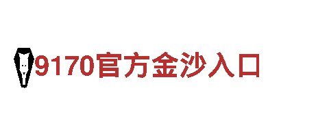 玩转游戏广告，挖掘bet910年信誉亚洲第一品牌潜力！